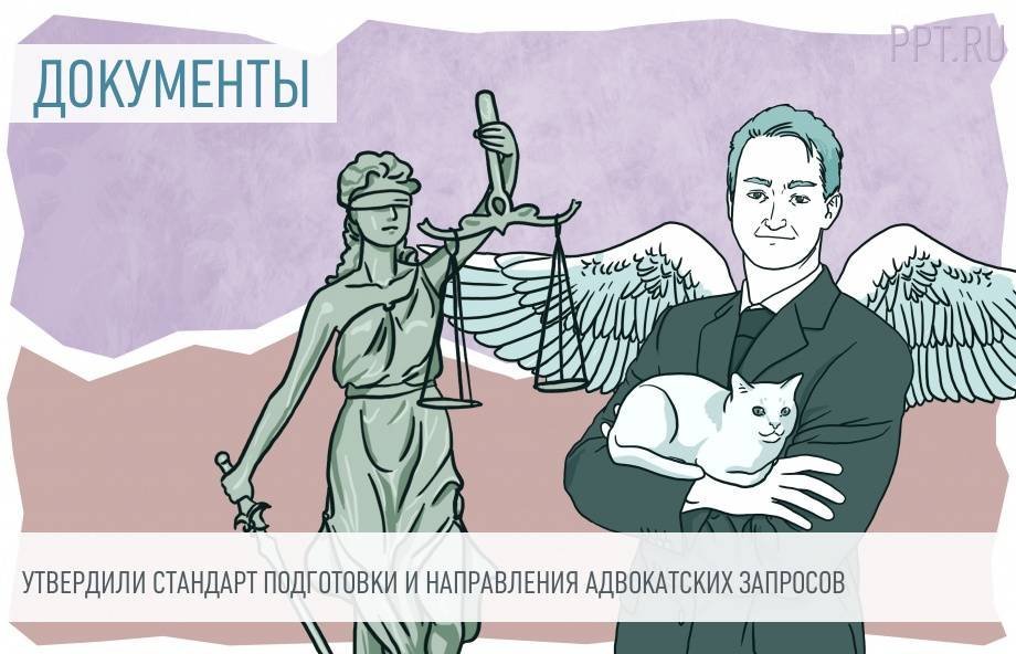 Адвокатская тайна картинки