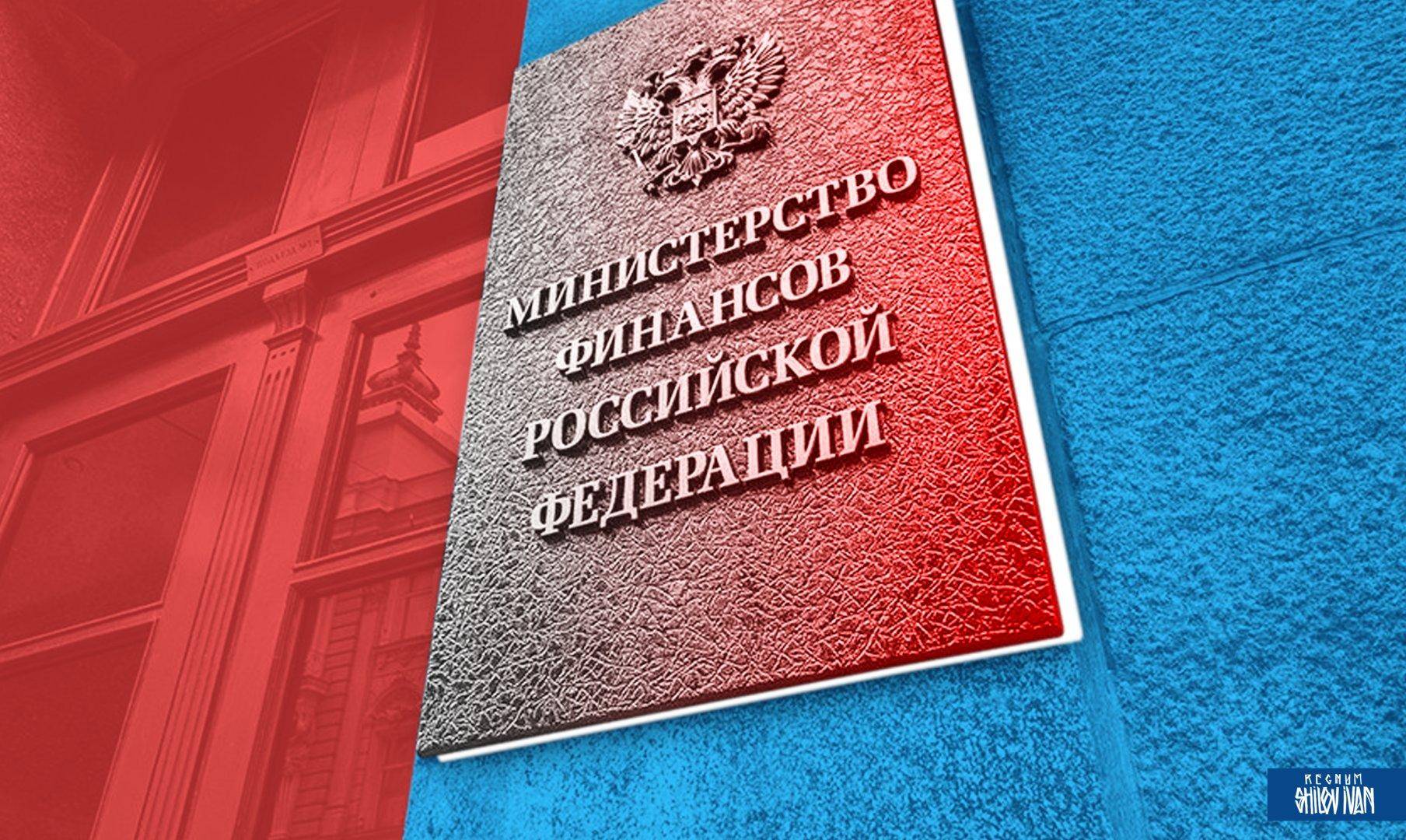 Минфина россии от 06 05