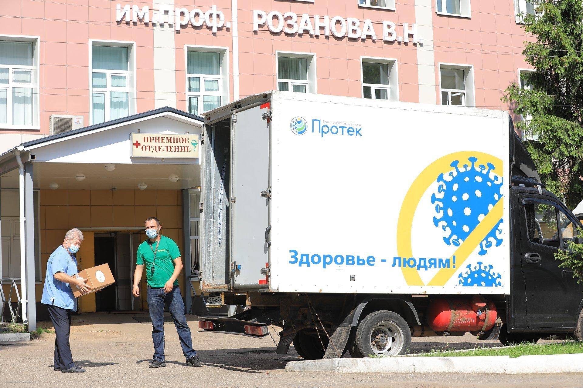 Протек коломна. Благфонд Протек. Центр Протек Краснодар. Фармацевтическая помощь. Компания Протек логотип.