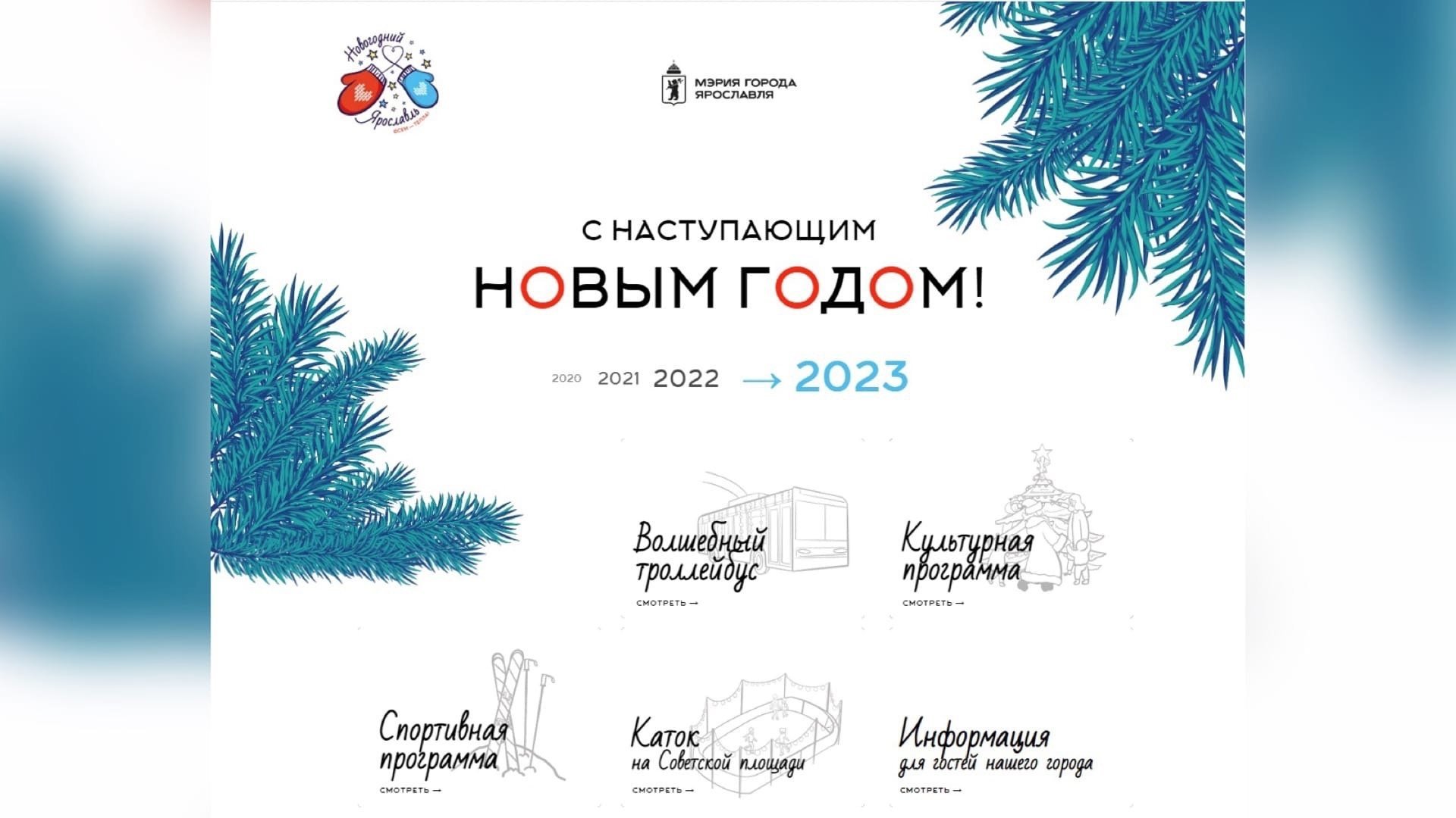 Работа в новогодние праздники 2023 года