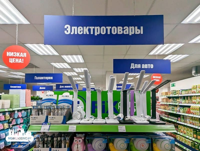 Фикс прайс гродно время работы. Магазин fix price открылся. fix price правой. fix price магазин монголия. фикс прайс плиссе.