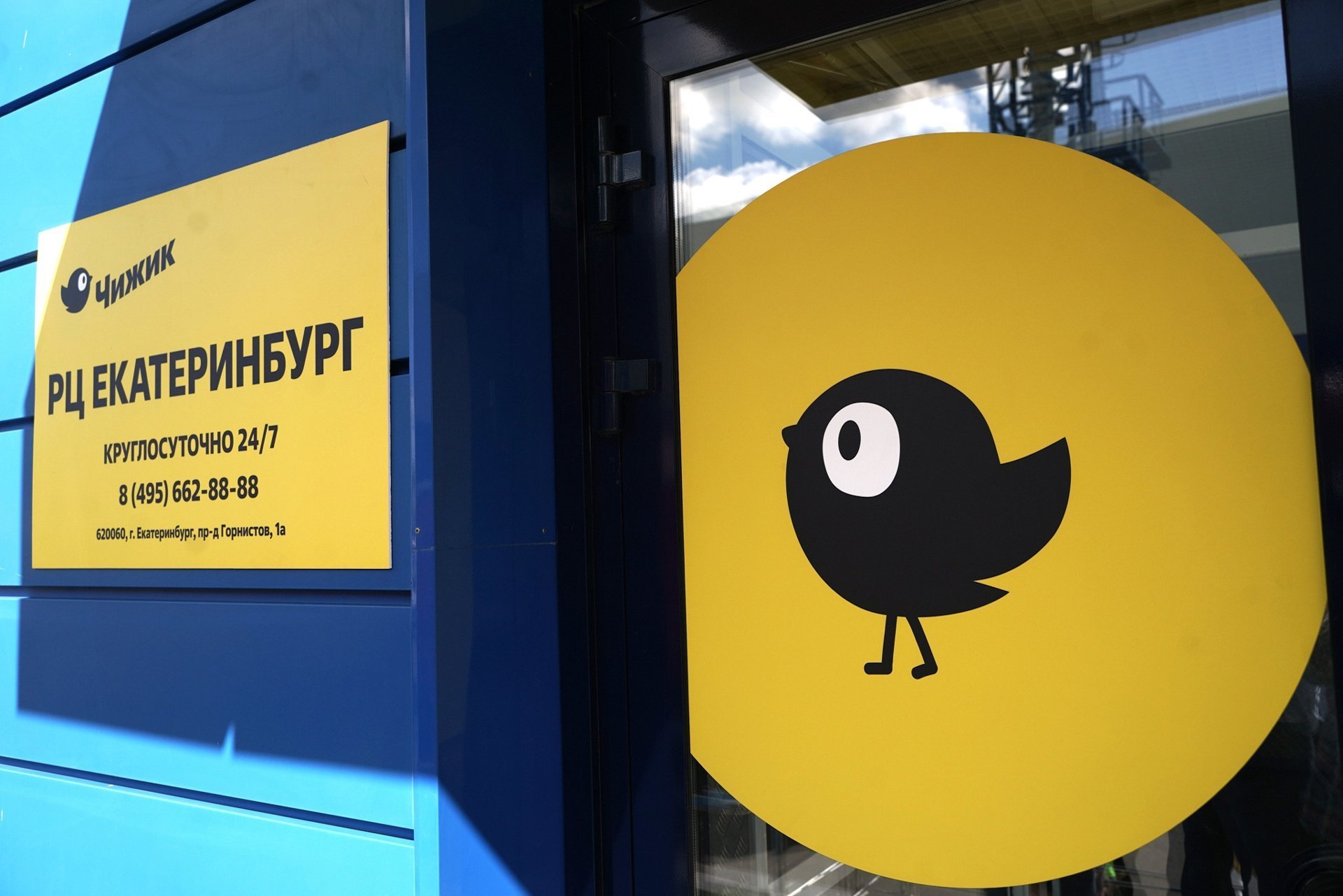 магазин чижик улица. чижик магазин реклама. чижик магазин. чижик x5 retail group. компания чижик.