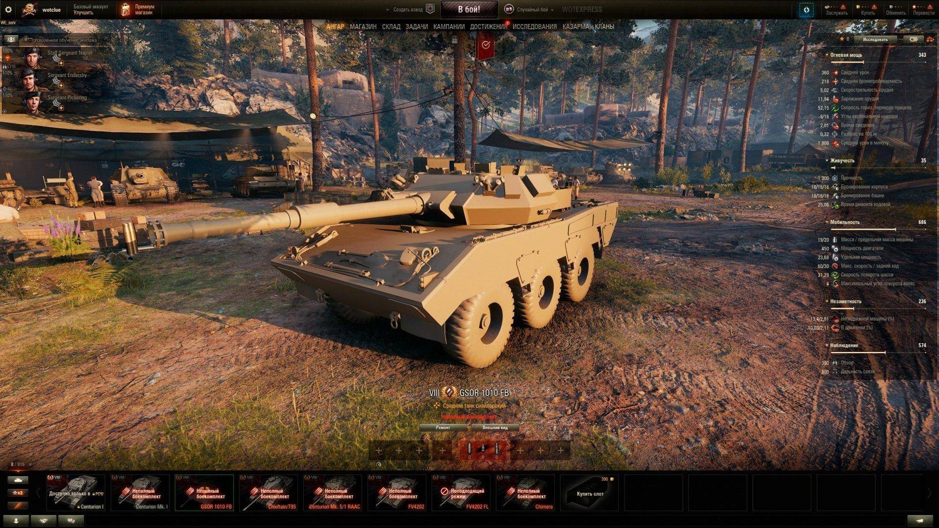 Gsor 1010 fb танк. Танк GSOR 1010. GSOR 1010 fb. WOT GSOR 1010 fb. Самый бронированный танк в World of Tanks.