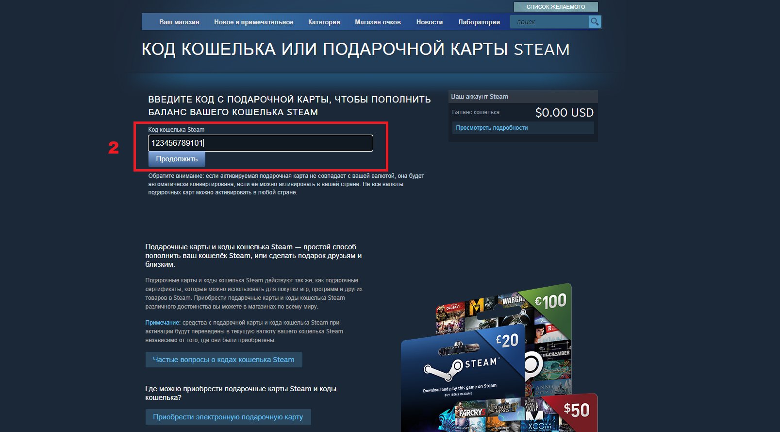 Подарочная карта steam аргентина