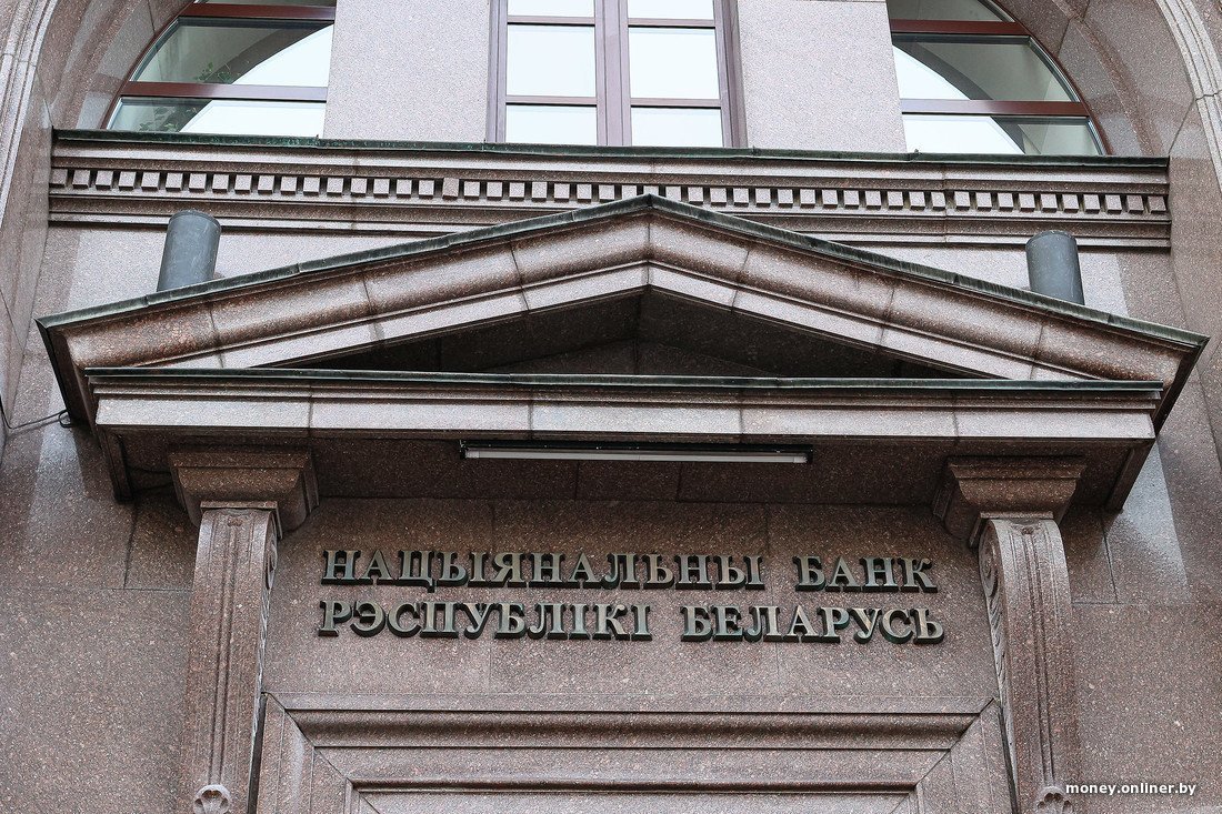 нацбанк на сегодня и завтра