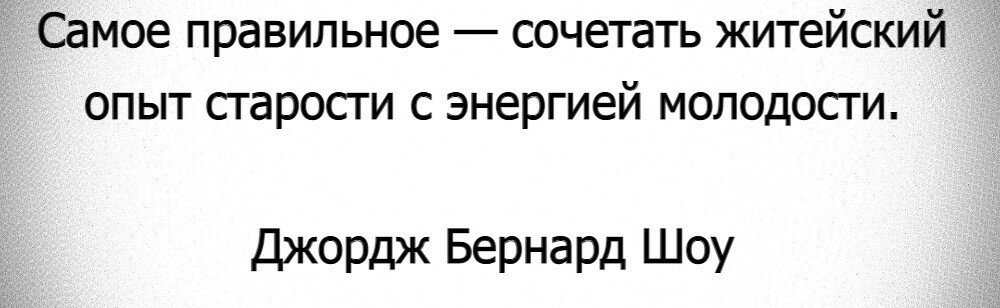 Логотип молодость опыт успех. Заходит улитка в бар анекдот. Опыт vs молодость. День курсанта 5 августа поздравление. Растопчинские афишки.