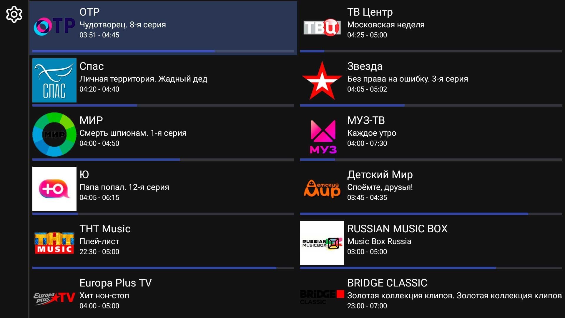 Просмотр тв на смартфоне андроид. ТВ+цтвшка. TV+ цтвшка Pro. Плюс ТВ приложение. Цтвшка онлайн.