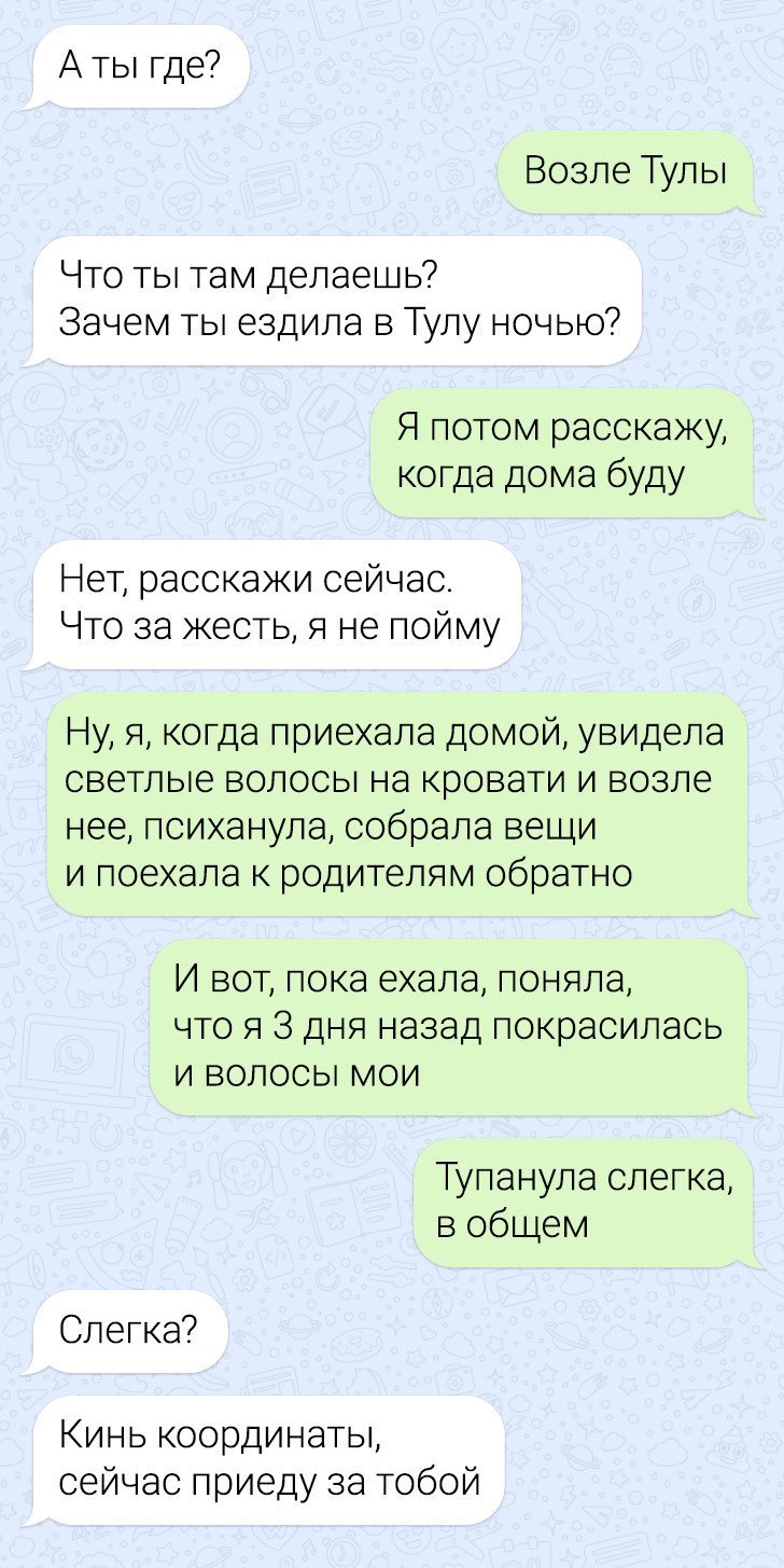 Прикольные диалоги