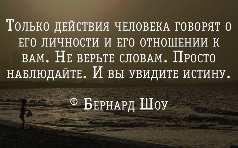 Говорим о важном. Действия человека цитаты. Статусы про выгоду людей. Удобный человек цитаты. Действия человека цитаты о людях.