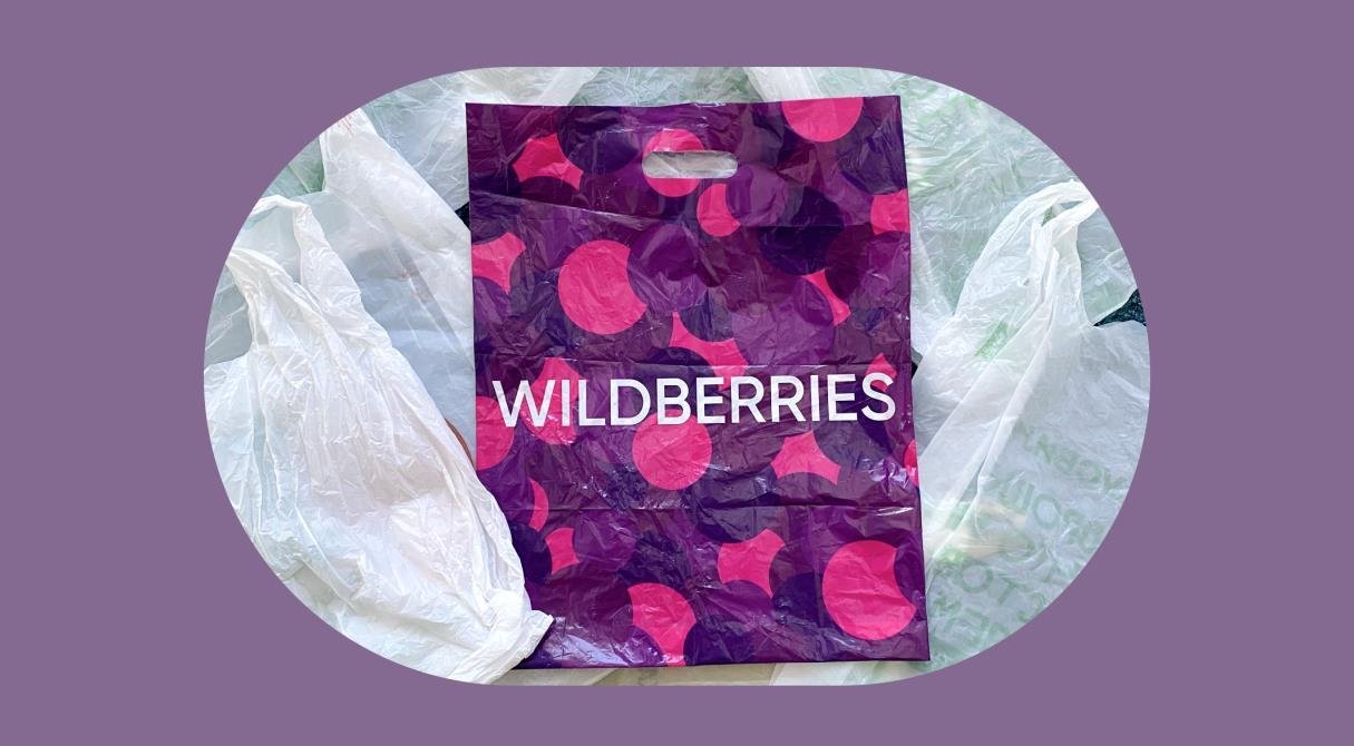 Wildberries бери. Пакеты Wildberries платные. Пакет Wildberries. Wildberries пакет большой.