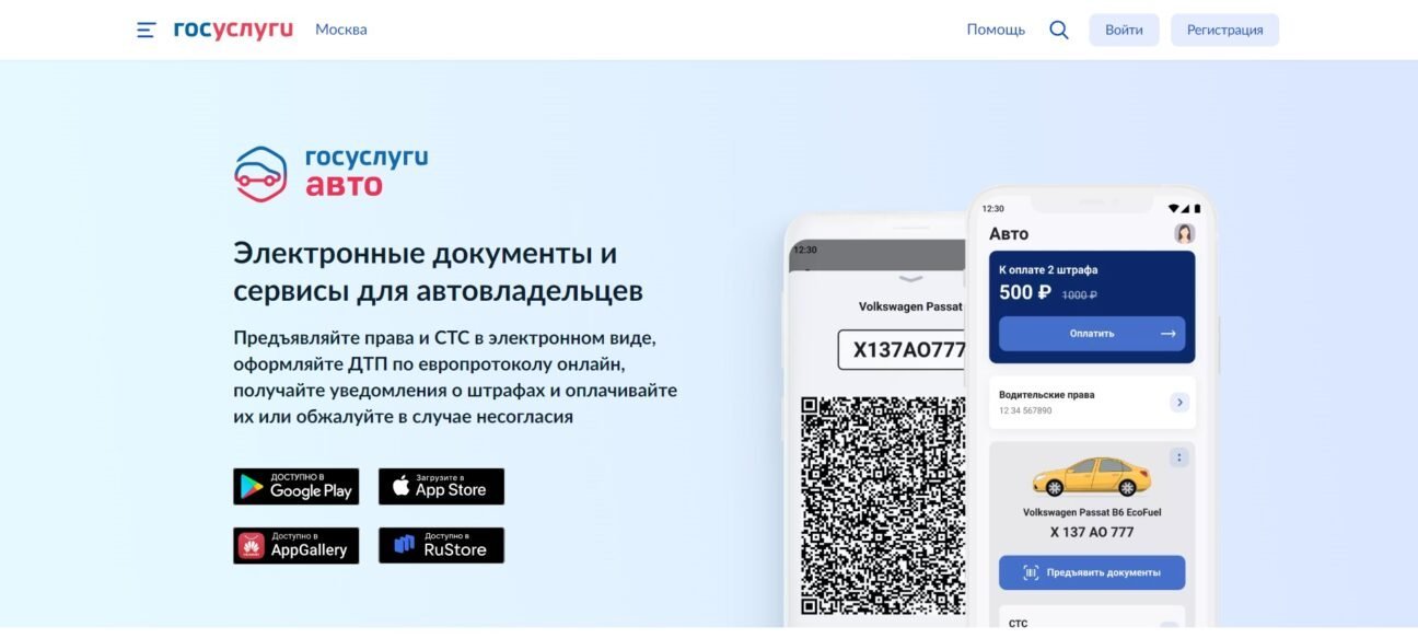 Загрузить в машину