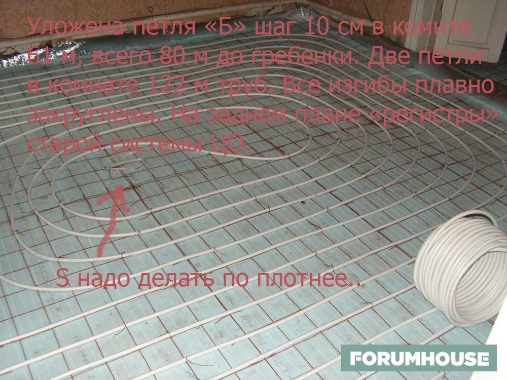 Водяной теплый пол forumhouse