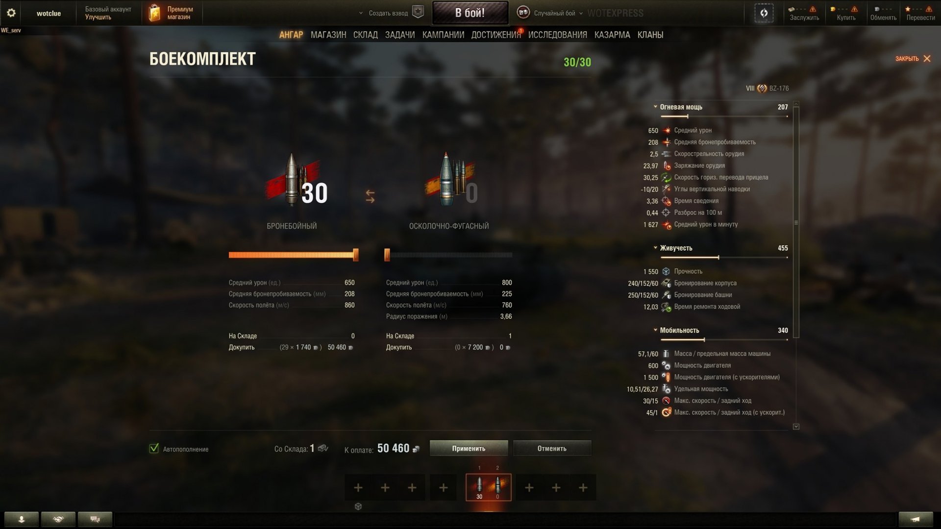 общий тест мир танков 1. что такое тест сервер wot. 22 идёт или нет). обновление 1. общий тест мир танков 1.