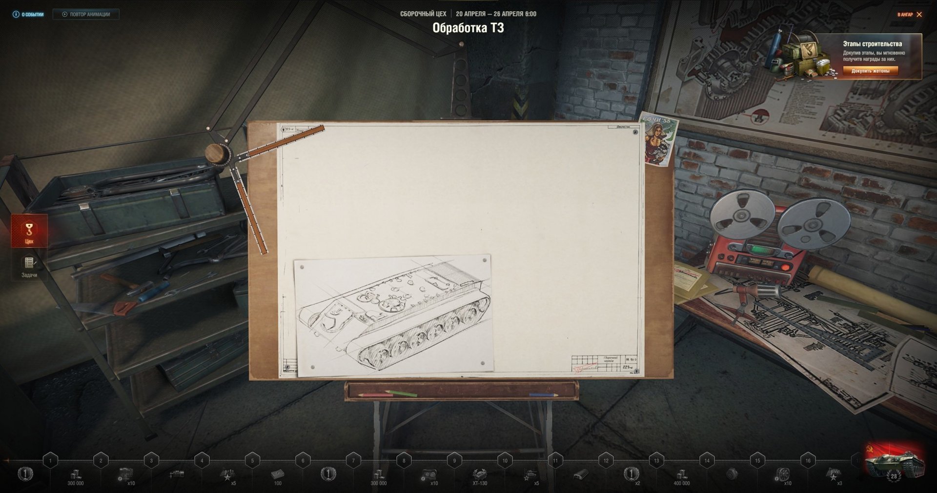 сборочный цех мир танков 2024 как пройти