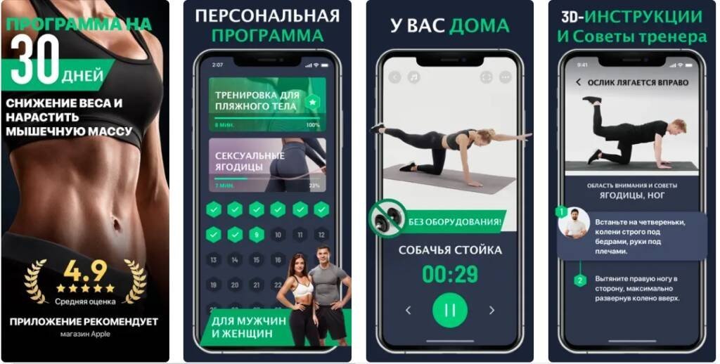 Топ приложений для тренировок в зале ios