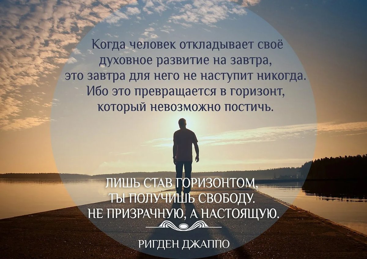 Девиз духовный. Духовность афоризмы. Эзотерические Мудрые мысли. Цитаты о духовности. Духовное развитие цитаты.