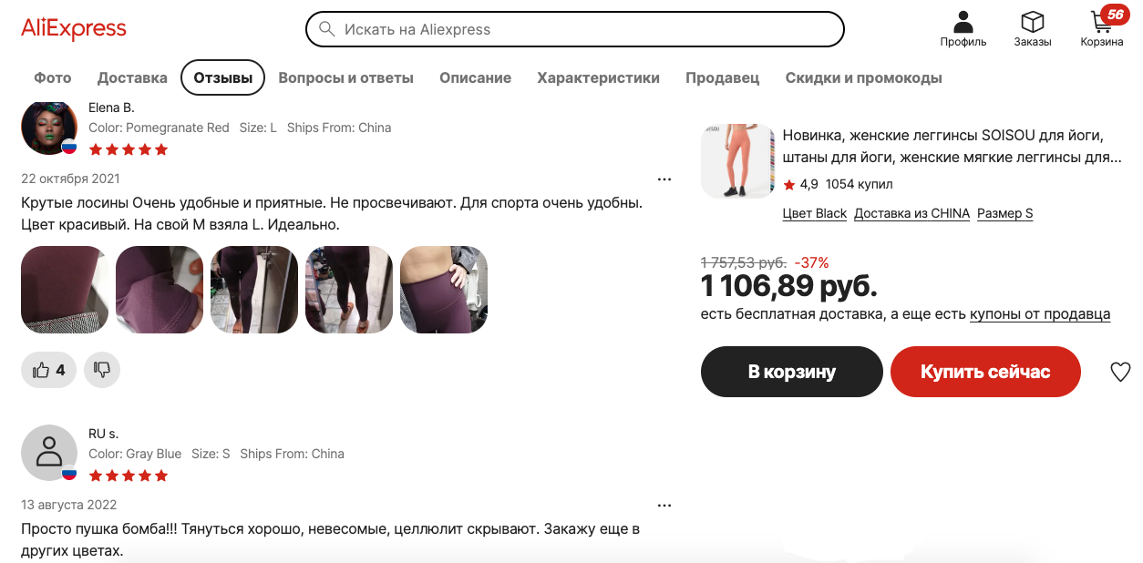 Из отзывов и реальных фото можно сложить полное представление о качестве товара