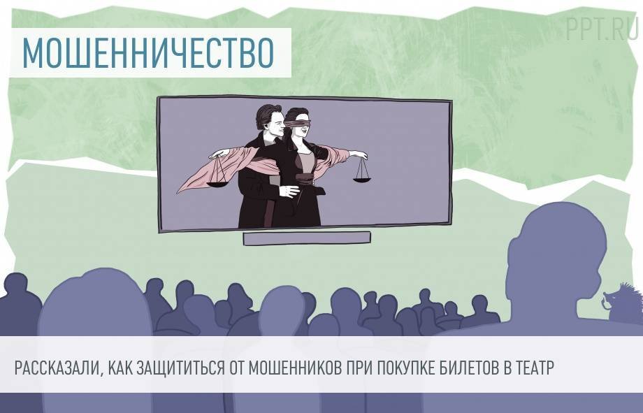 Пушкинская карта мошенничество