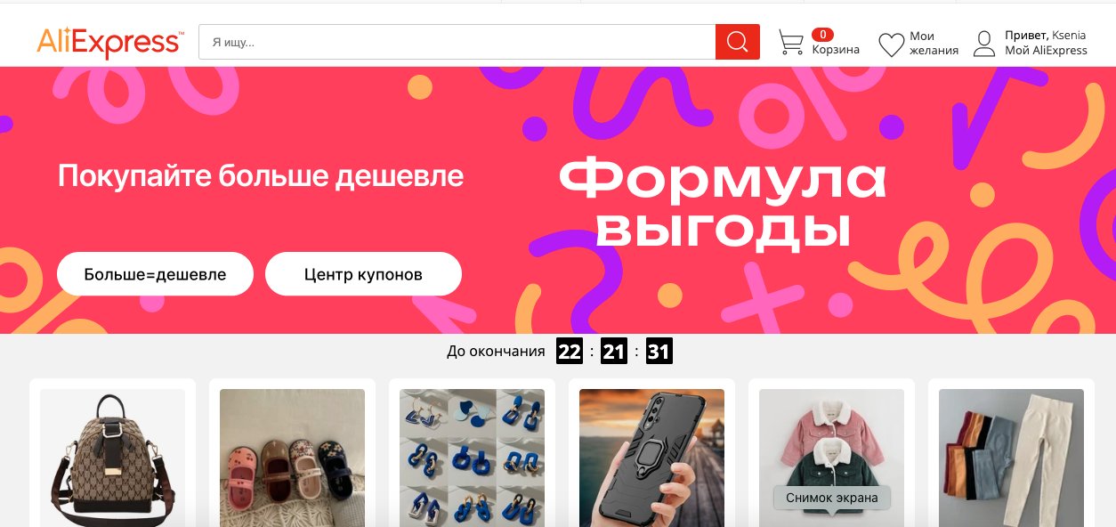 Акция «Больше = дешевле»: скидка 200 рублей за каждые 2000 рублей в заказе, 400 — за 4000, 600 — за 6000