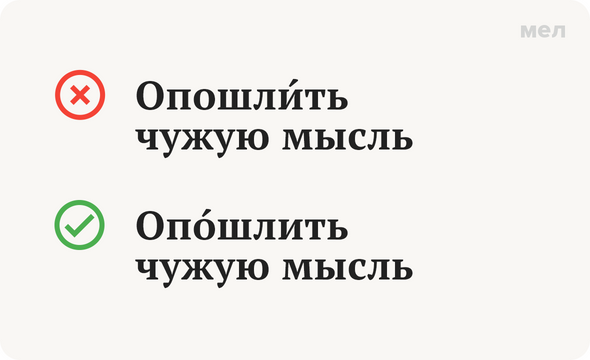 Опошлить это