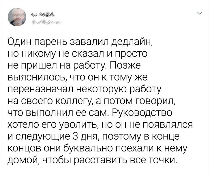 Дедлайн это простыми. Дедлайн что это значит простыми словами. Что такое дедлайн простыми словами в работе. Курьёзные вопросы коллегам на.