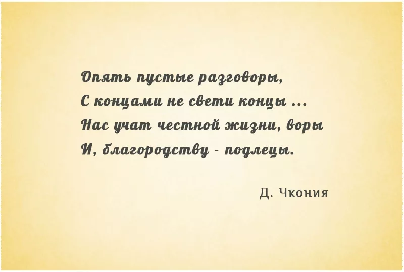 Пустые разговоры. Цитаты про разговоры. Пустые люди цитаты. Цитаты про беседу. Пустые разговоры цитаты.