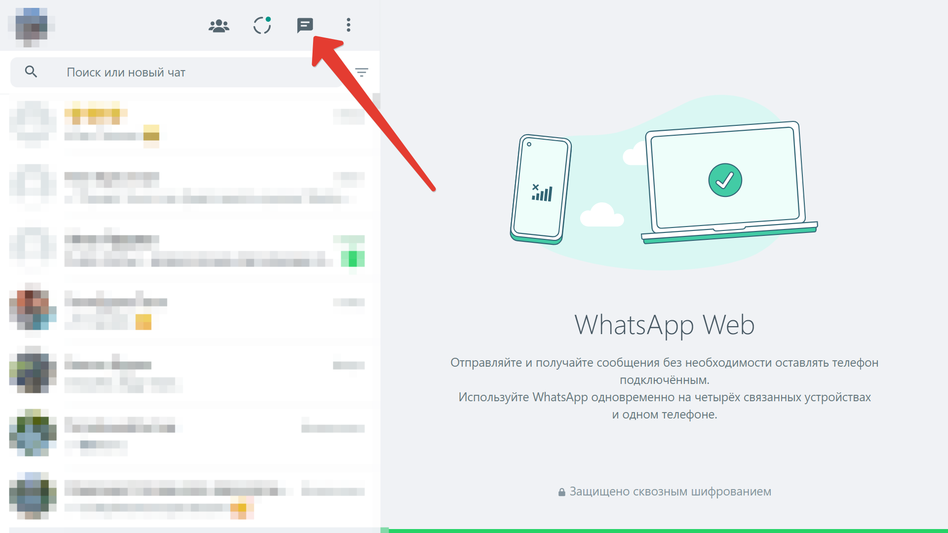 Фото на ватсап. Пересланные сообщения в ватсапе. Ватсап на андроиде отправить фото. Ватсап веб. Как в ватсапе отправить несколько фото одним.