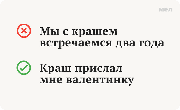 Мел грамотность. Мел грамотность