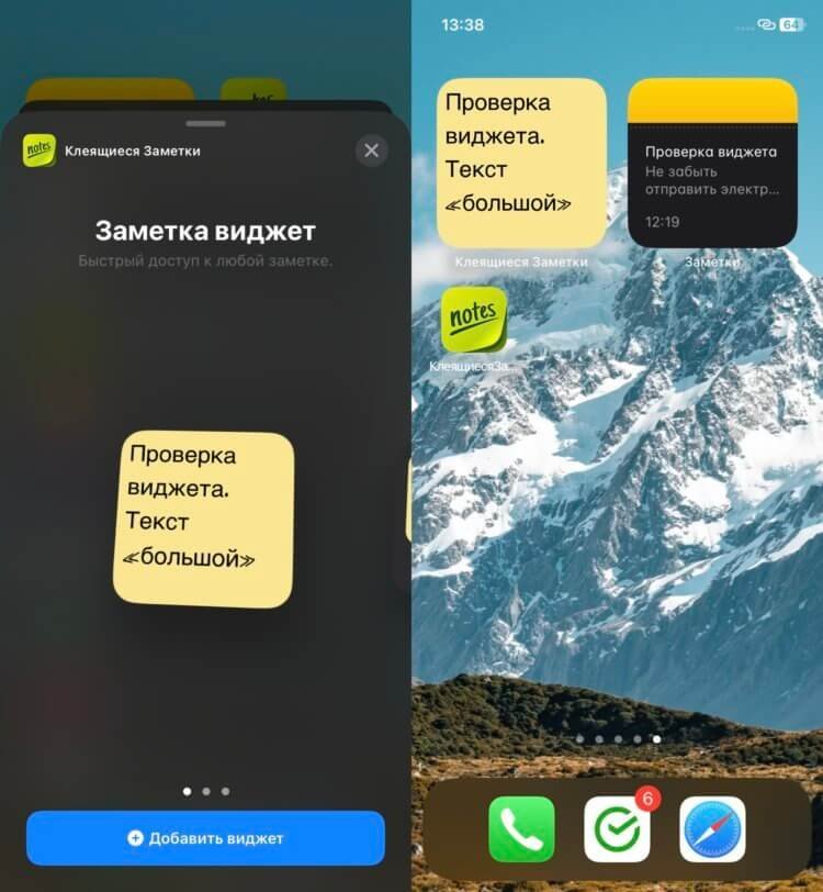 Как добавить виджет на экран айфона фото
