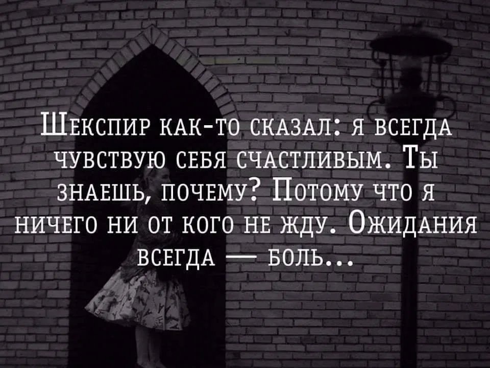 Почему ждала. Цитаты про ожидание. Ждать цитаты. Ожидание фразы и цитаты. Цитаты про ожидания от других.