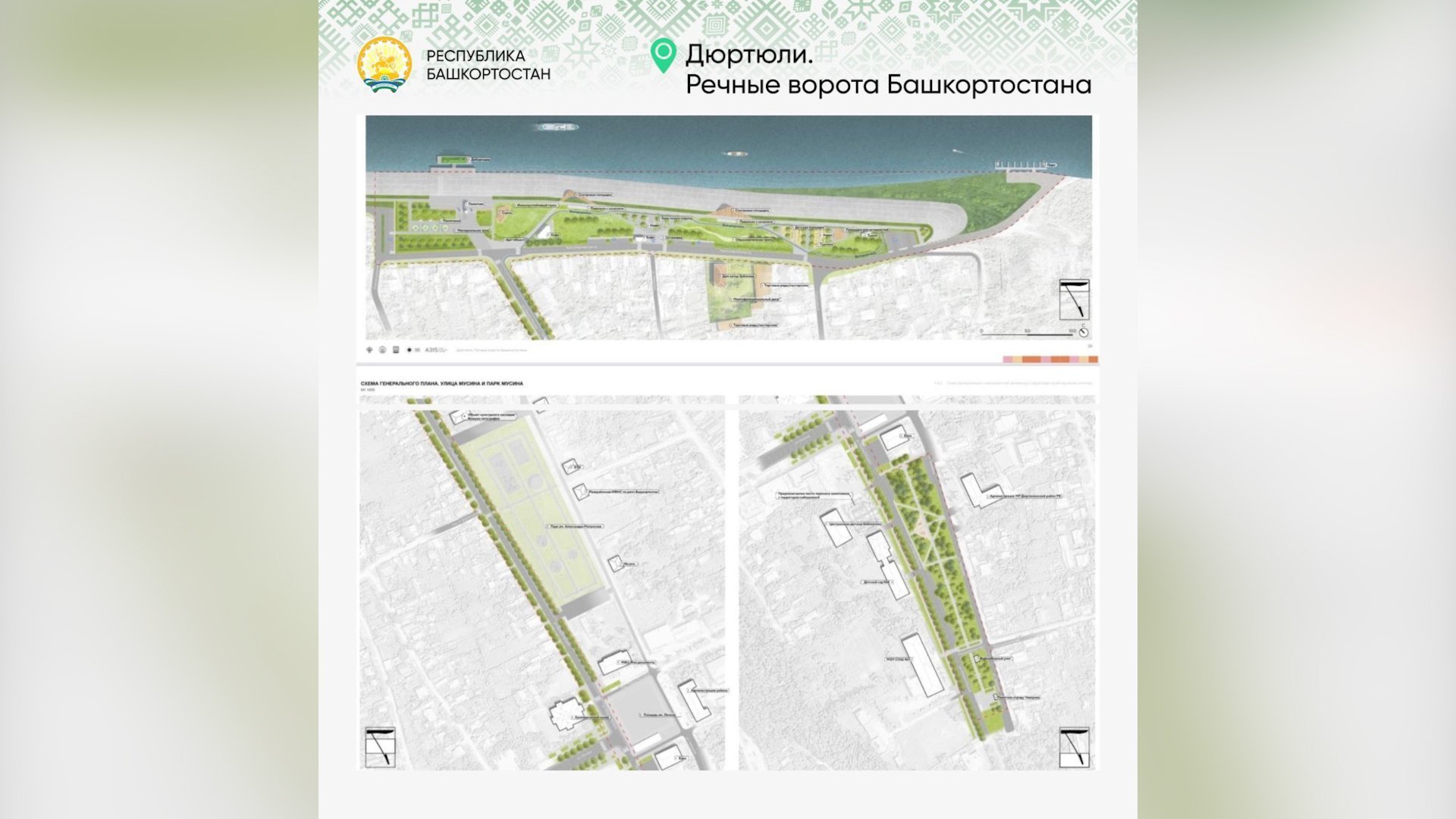 Набережная дюртюли фото