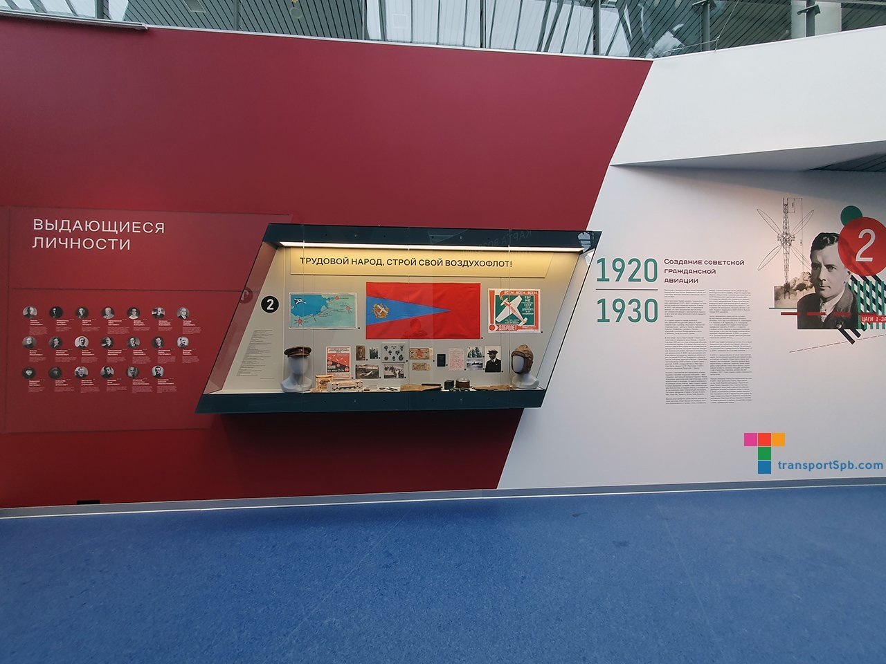 выставка 100 лет гражданской авиации пулково. музей ввс в санкт-петербурге. ульяновский музей гражданской авиации экспонаты. авиационный музей спб. выставка к 100-летию гражданской авиации россии в пулково-2.