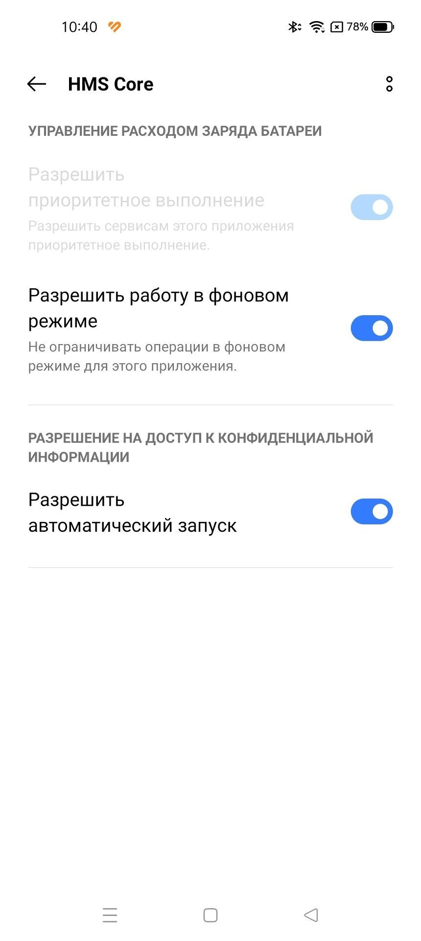 Huawei watch не приходят уведомления