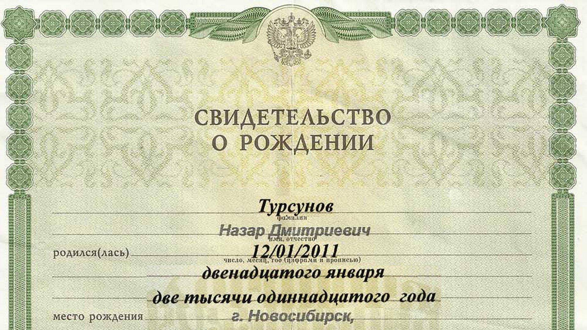 заламинировать свидетельство о рождении ребенка. свидетельство о рождении книжка. свидетельство о рождении 2008. документ свидетельство о рождении. ламинирование свидетельства о рождении.