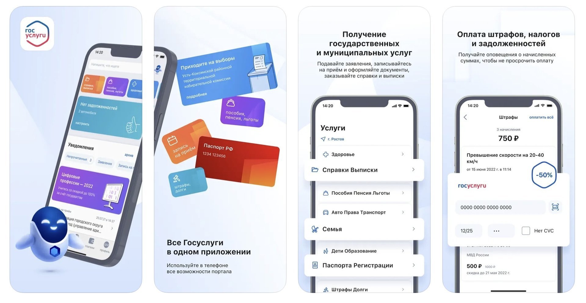 Госуслуги интерфейс. Приложение госуслуги. Обновление госуслуги для андроид. Как обновить версию приложения госуслуги. Обновление приложения госуслуги.
