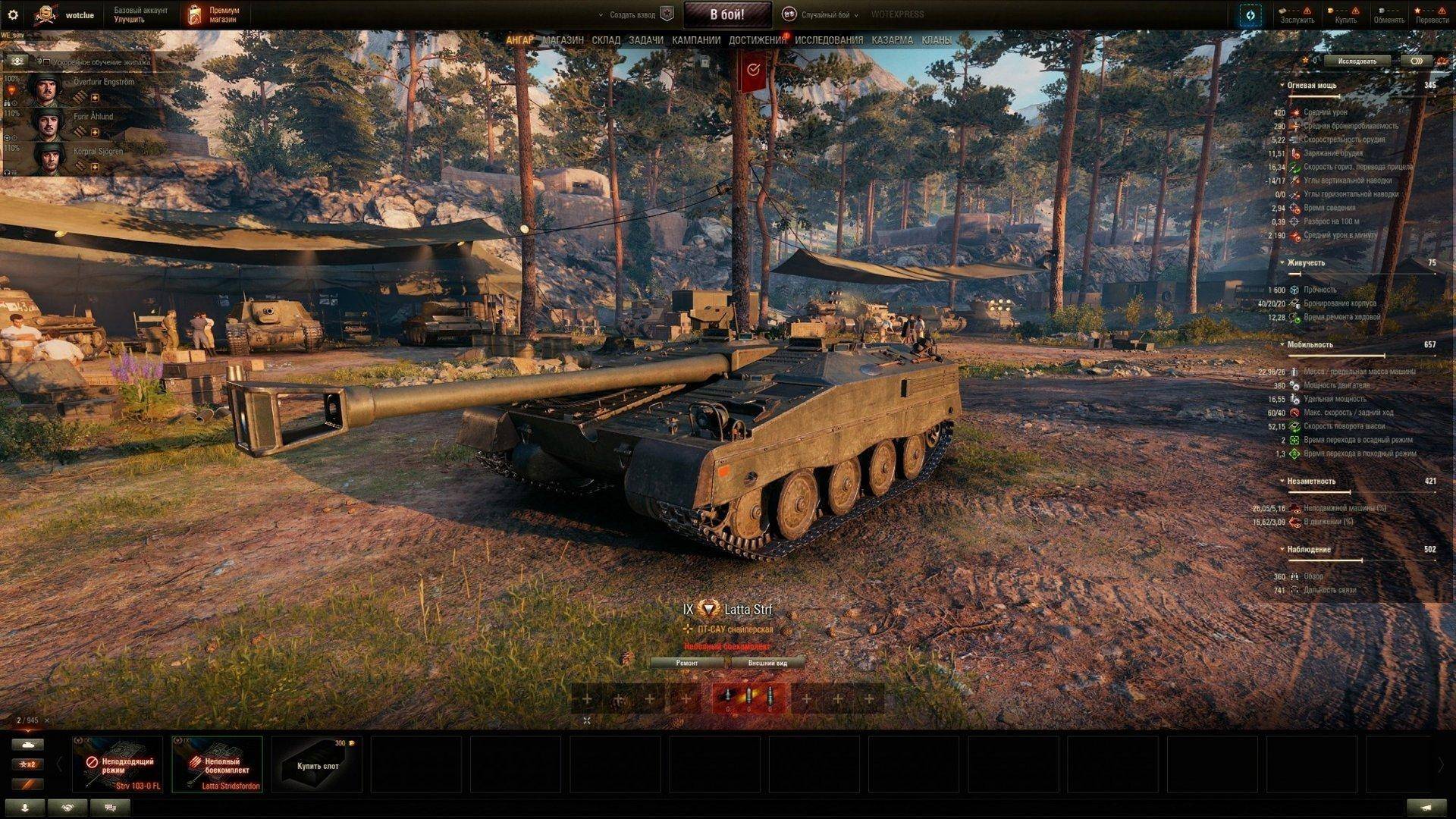 Udes 03 alt 3. ангар танков в ворлд оф танк. танк 114 sp2 китай пт-10 акционная. танковые гонки чаффи. стиль железобетон wot.