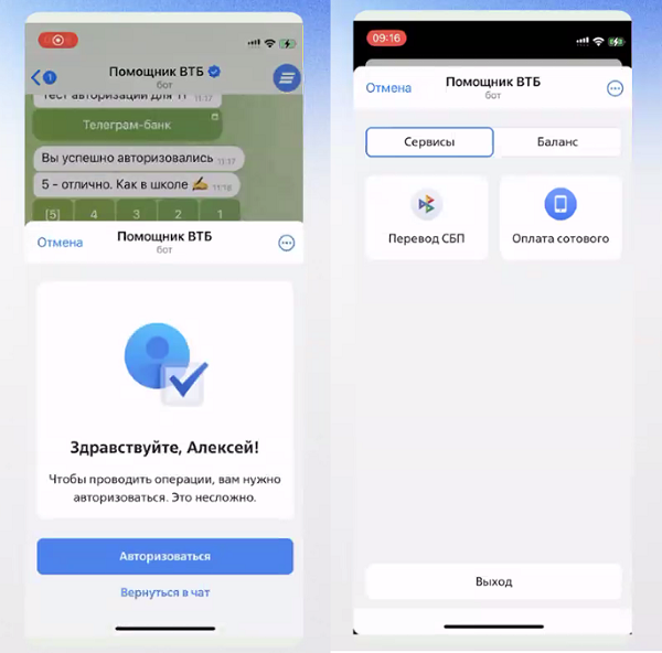 Телеграм банк. Втб в telegram. Телеграм банк. Команда magic в телеграмме. Телеграм банк.