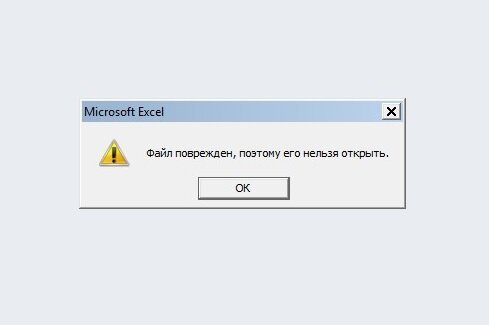 Outlook файл поврежден поэтому его нельзя открыть