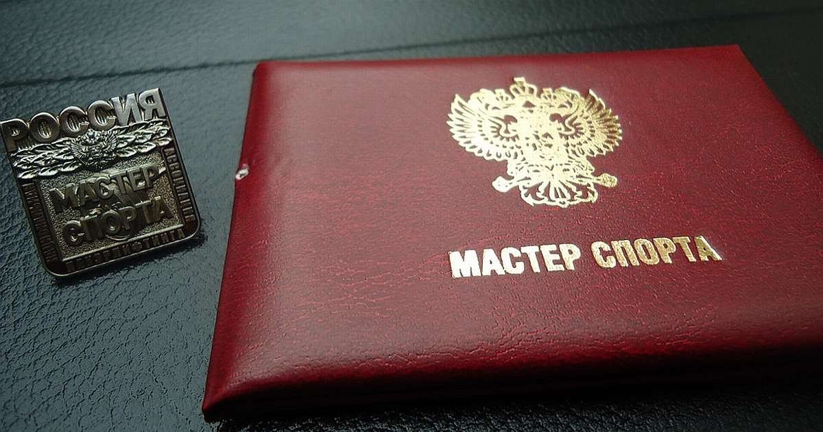 Присвоение мастера спорта. Мастер спорта России. Мастер спорта по боксу значок. Медаль мастера спорта. Звание мастер спорта.