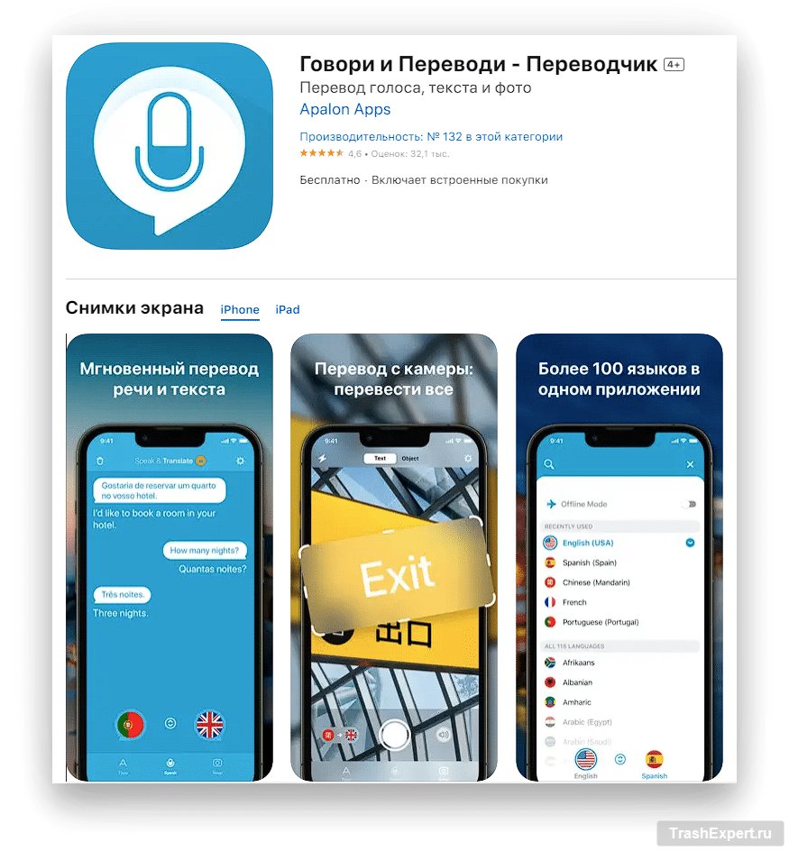 переводчик слов. хороший переводчик приложение. Expert переводчик. встроенный переводчик приложение. встроенный переводчик приложение.