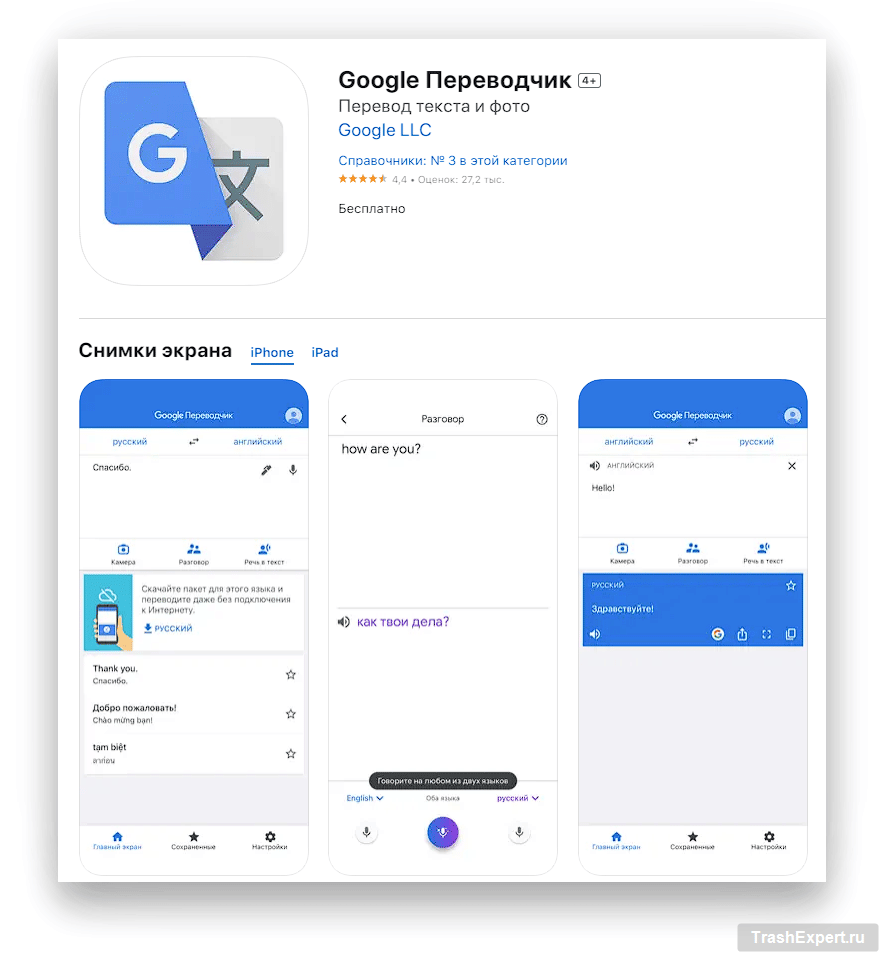 выбор языка в мобильном приложении.