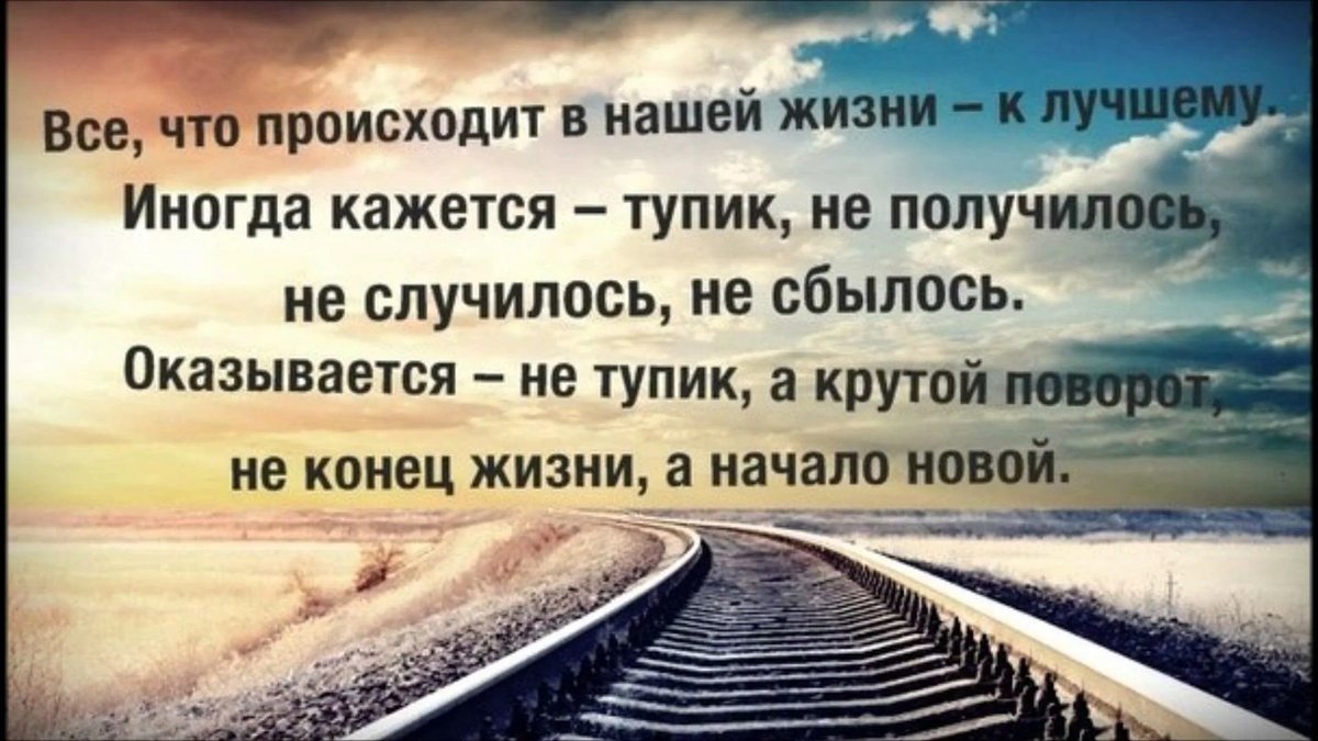 Оказалось начинать. Статусы про жизнь. Цитаты со смыслом о жизни. Цитаты про жизнь. Новая жизнь цитаты.