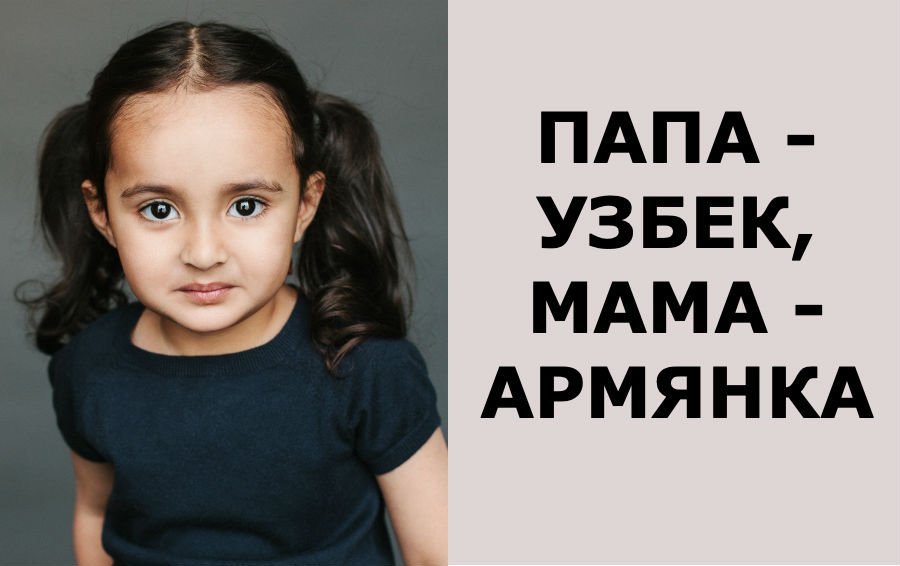 Мама Русская Папа Азербайджанец Какие Будут Дети