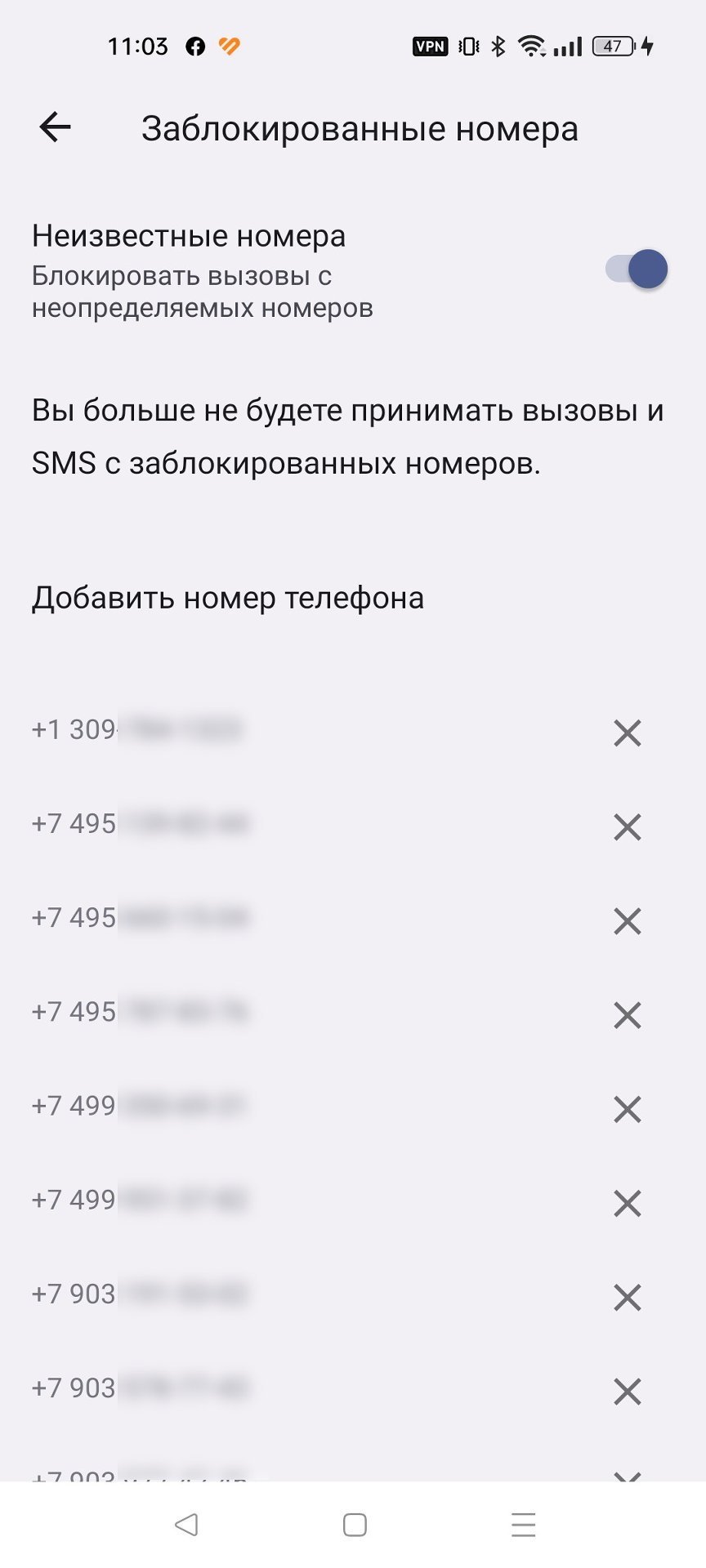 Как скрыть заблокированные номера. Как заблокировать скрытые номера. как заблокировать скрытый номер на телефоне. +380638570792 как заблокировать номер.