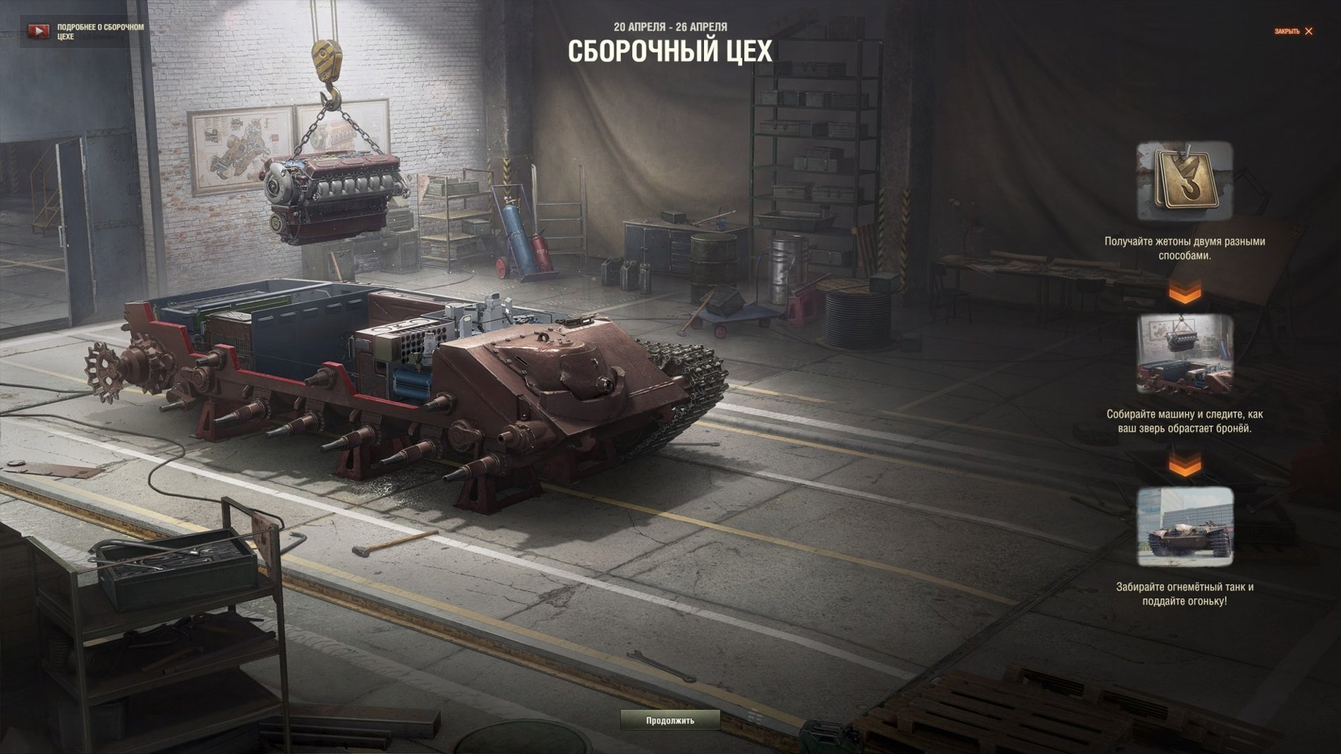 сборочный цех мир танков 2024 как пройти. сборочный цех мир танков 2024 как пройти. сборочный цех мир танков 2024 как пройти. сборочный цех мир танков 2024 как пройти. сборочный цех мир танков 2024 как пройти.