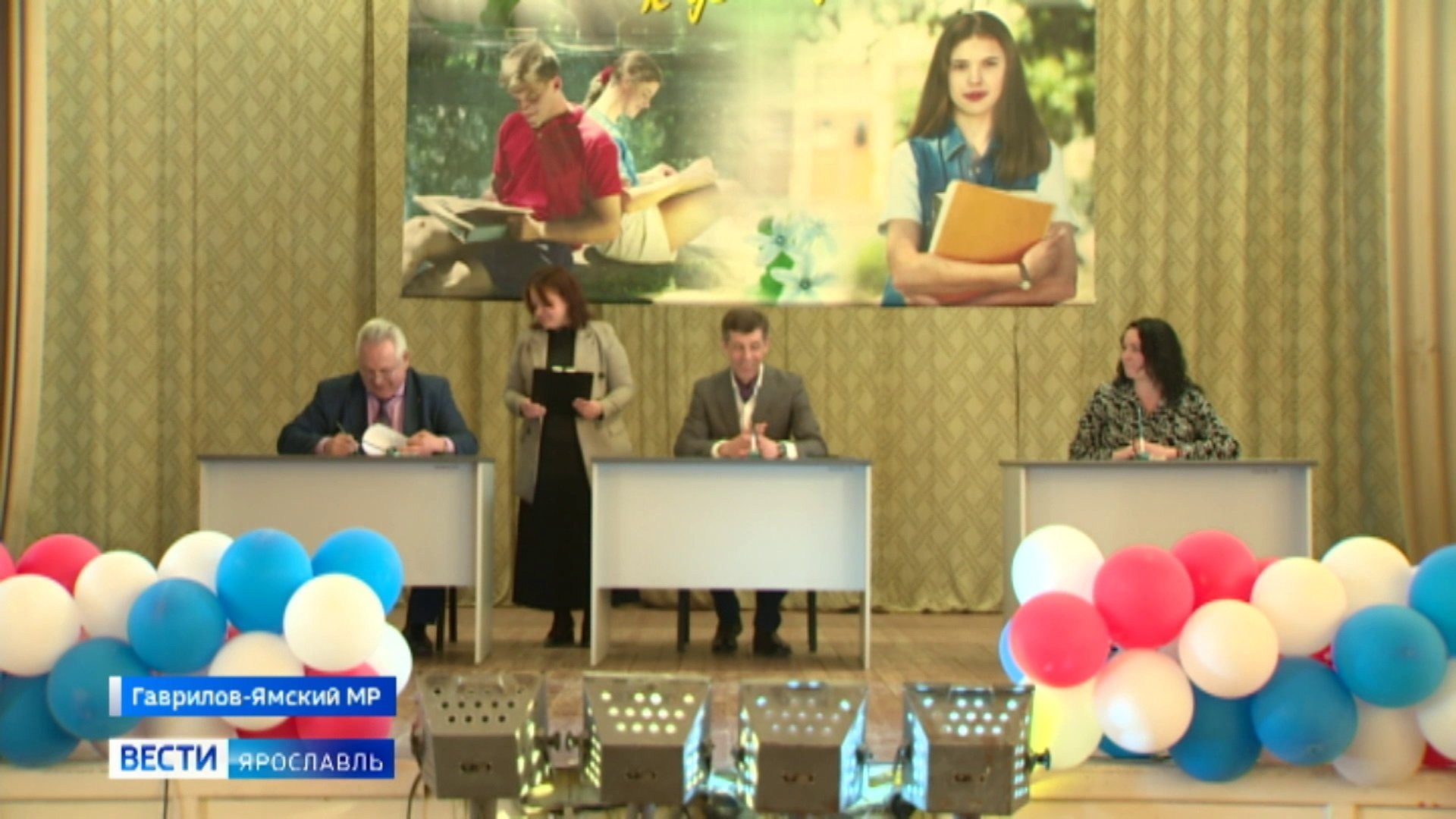 великосельский аграрный колледж ярославль