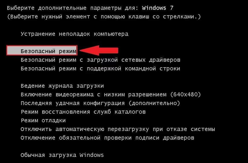 Режимы загрузки windows. Обычная загрузка windows. Режимы загрузки windows. Меню безопасного режима. Сообщение процесса загрузки windows.