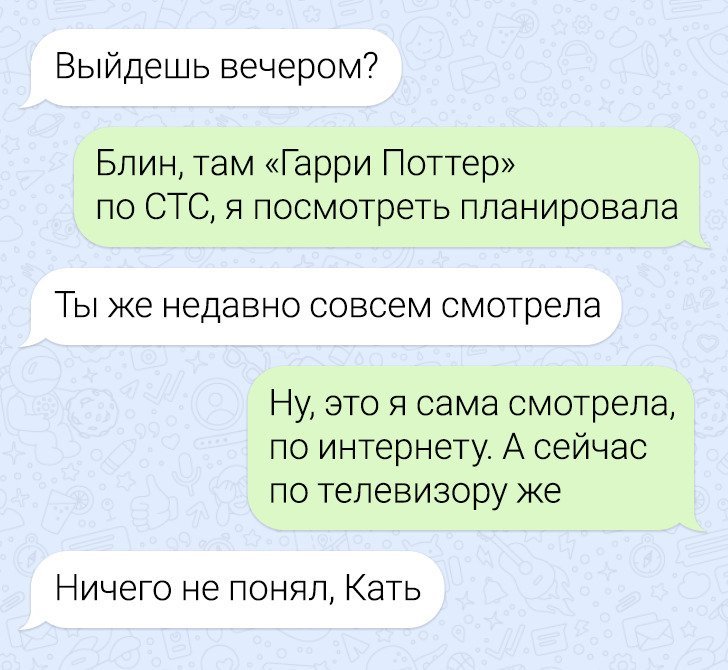 Картинки переписки с девушкой