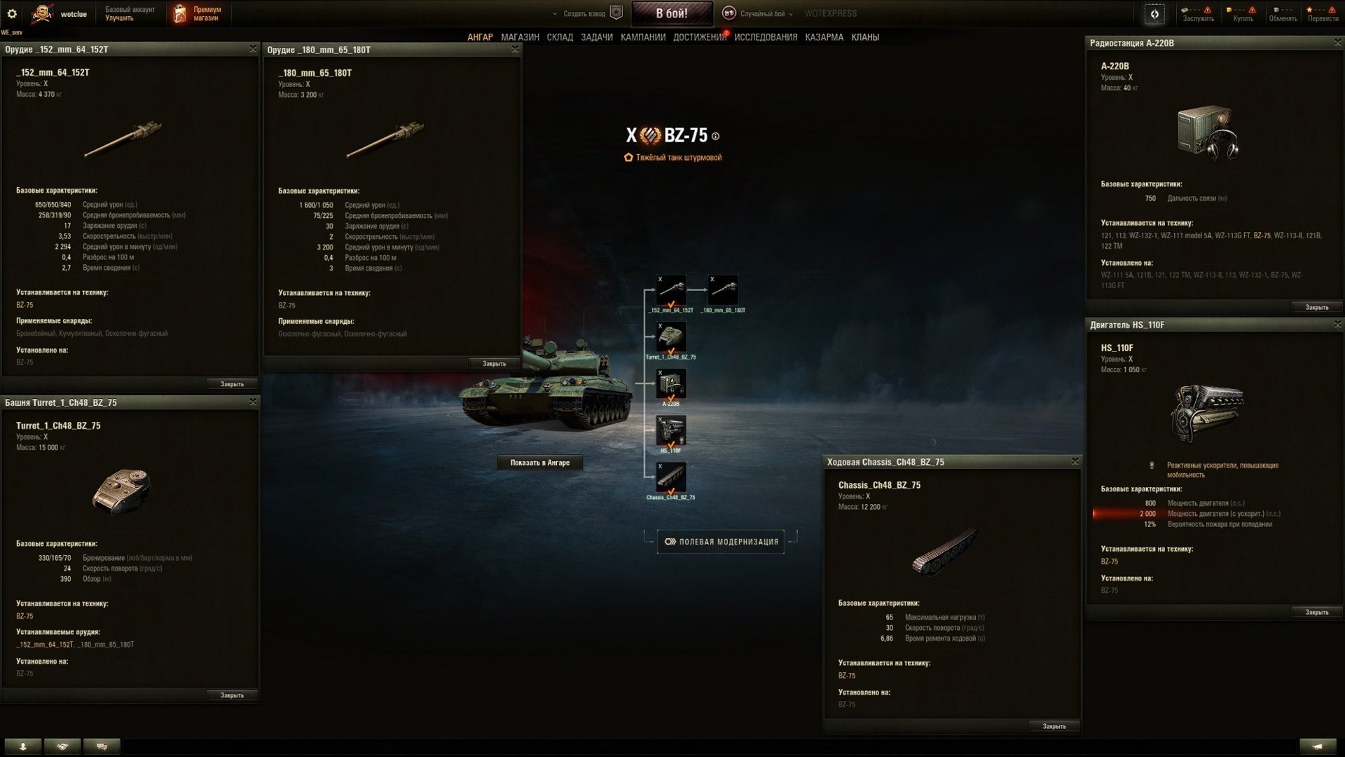 новая ветка китайских танков в world of tanks. японская ветка в world of tanks 2022. новая ветка тт китая в мир танков. новая ветка американских тт. ветка пт италии.