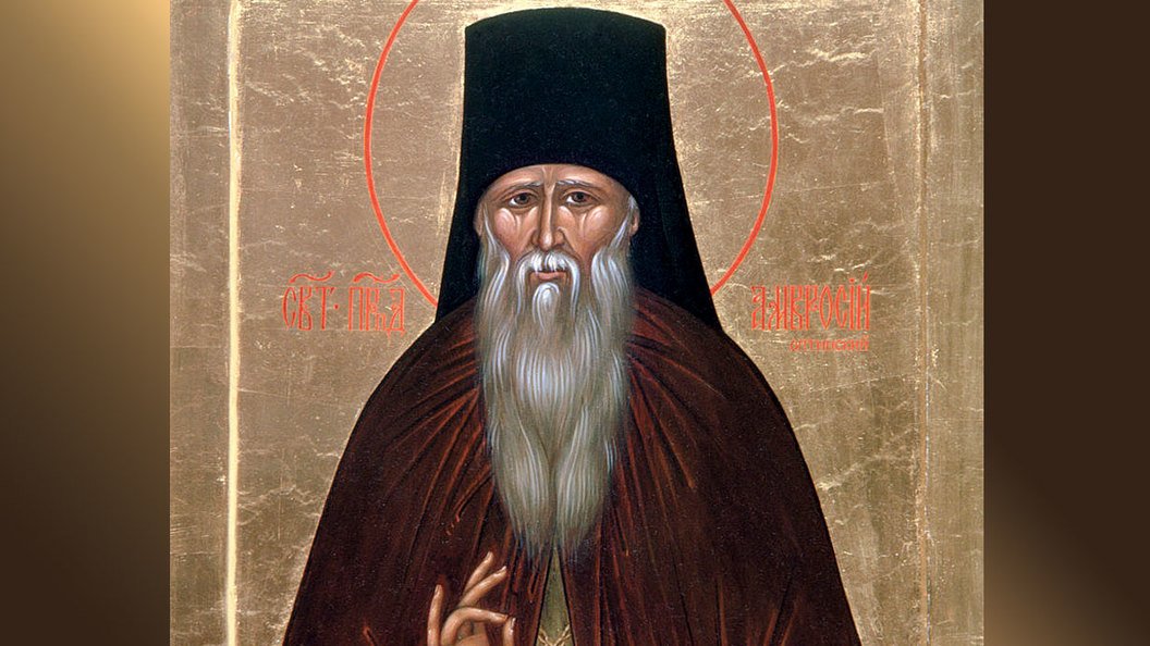 Амвросий оптинский картина